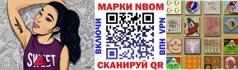 Марки 25I-NBOMe 1,5мг Шацк